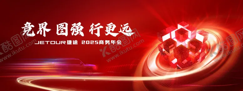 编号：31465402230322322346【酷图网】源文件下载-红色海报