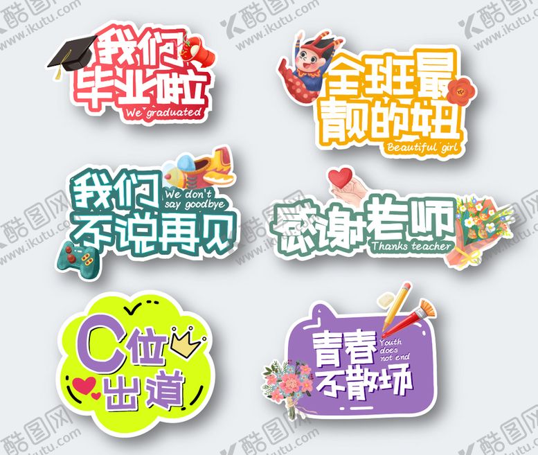 编号：25641709190808437413【酷图网】源文件下载-毕业手举牌