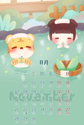 2022虎年挂历