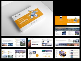 高端商务企业画册设计