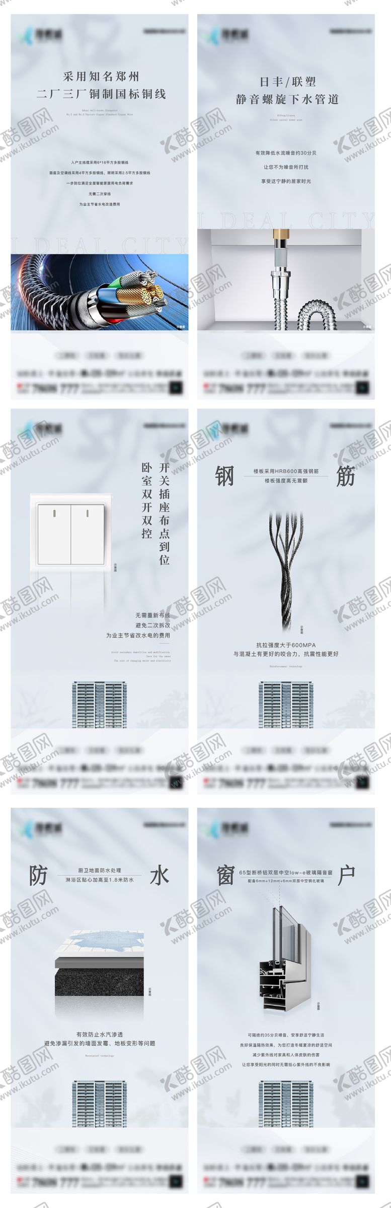 编号：96118211171449149558【酷图网】源文件下载-精工系列海报