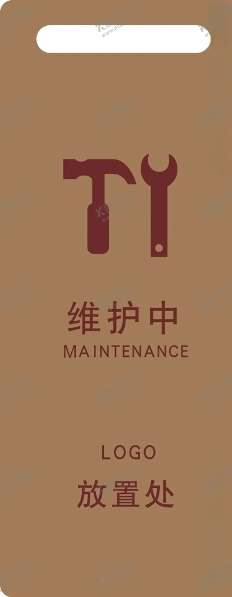 编号：84295406280528216952【酷图网】源文件下载-标识标牌