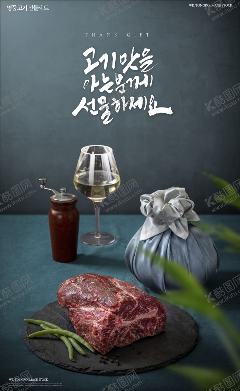 编号：63536709172319553306【酷图网】源文件下载-餐饮美食牛肉海报