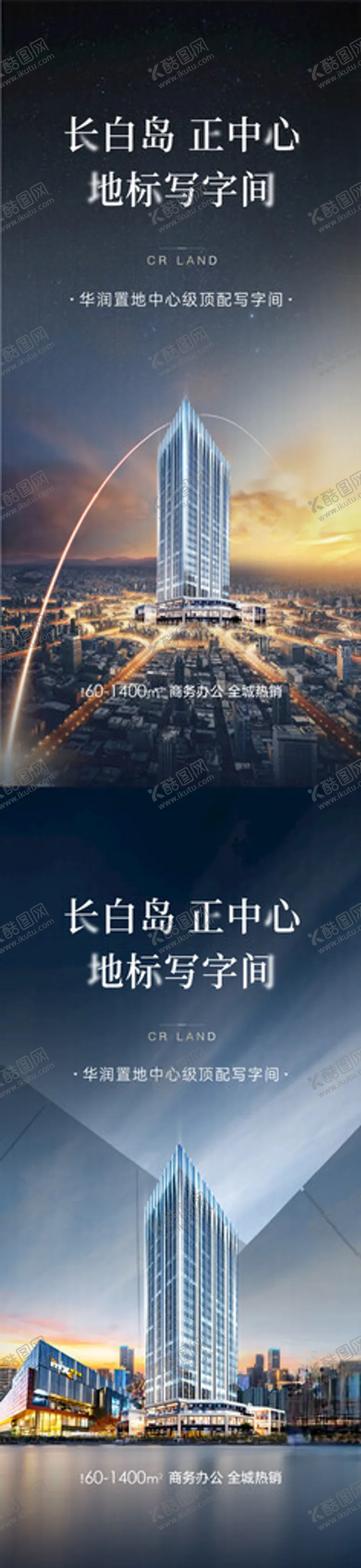 编号：30230801220837106184【酷图网】源文件下载-写字间商务中心