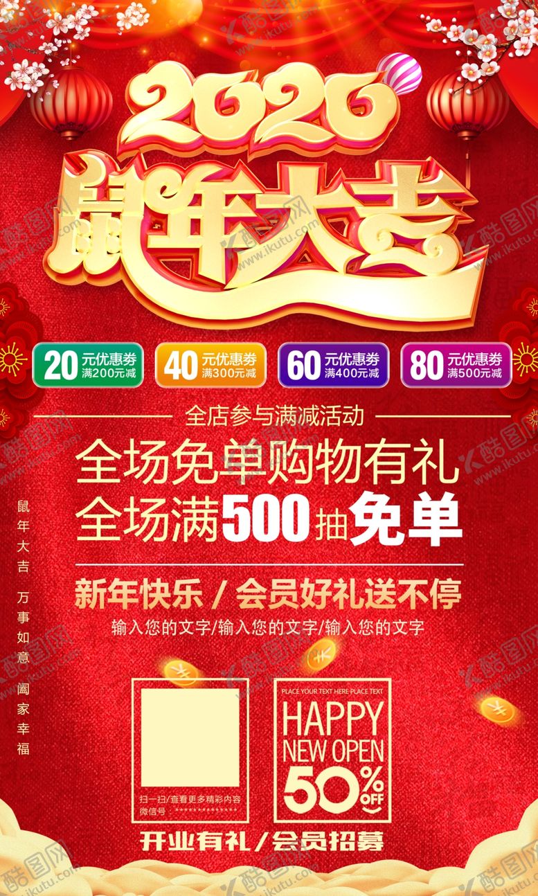 编号：52570507070757354097【酷图网】源文件下载-春节
