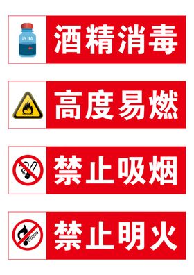 警示标识