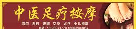 足疗门头养生门头图片