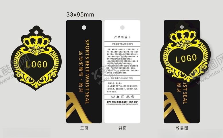 编号：10504209262335216807【酷图网】源文件下载-文胸内衣吊牌套标