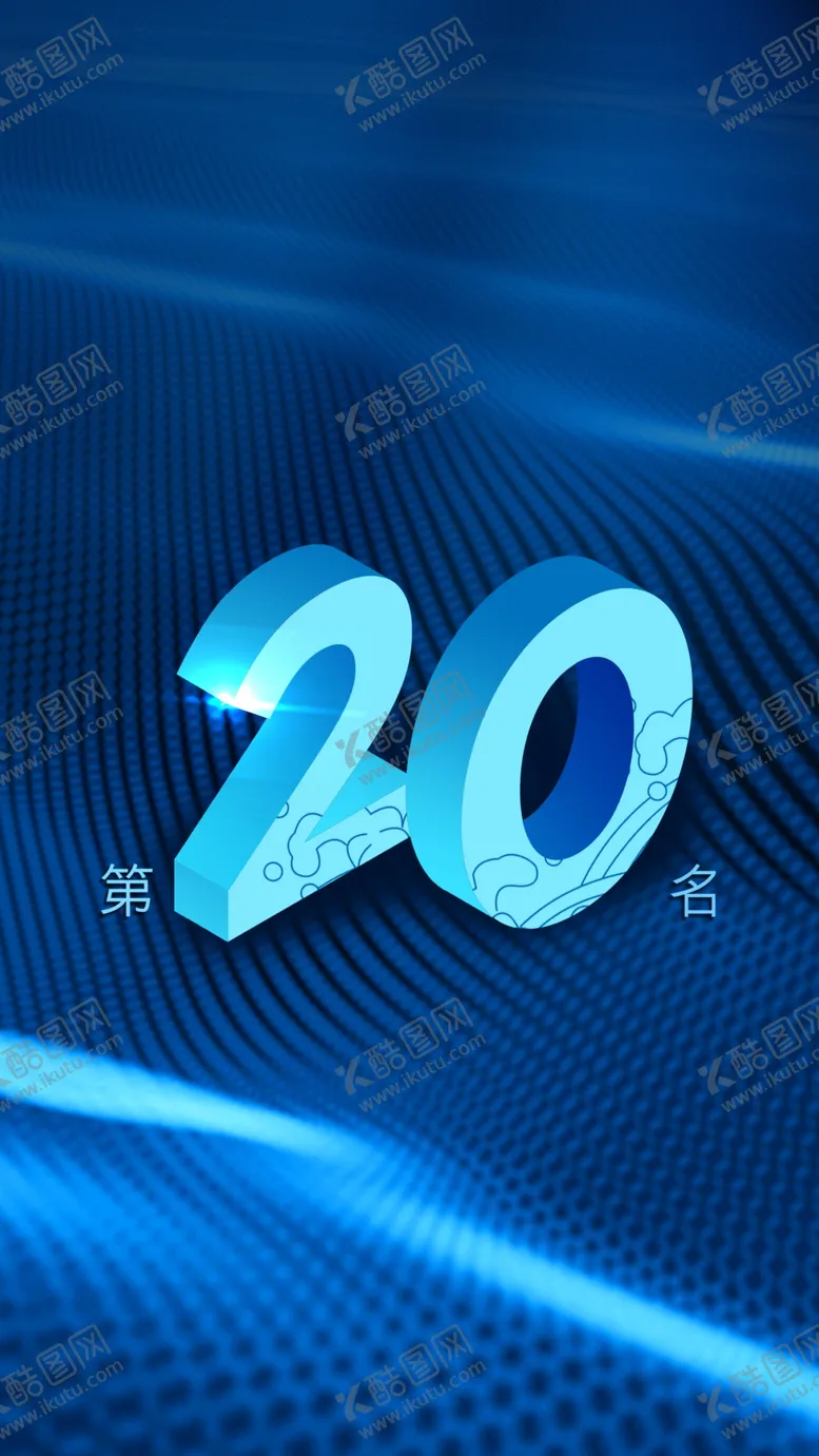 编号：28855509110007315178【酷图网】源文件下载-高端数字地产品牌获奖海报设计