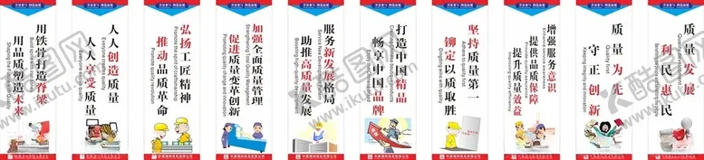 编号：56645702151343497262【酷图网】源文件下载-埃及车间质量标语
