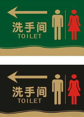 卫生间洗手间