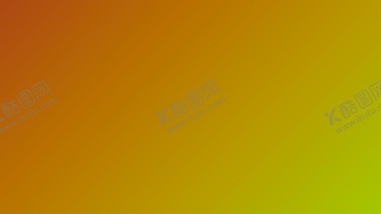 编号：36997602031344218481【酷图网】源文件下载-渐变背景素材