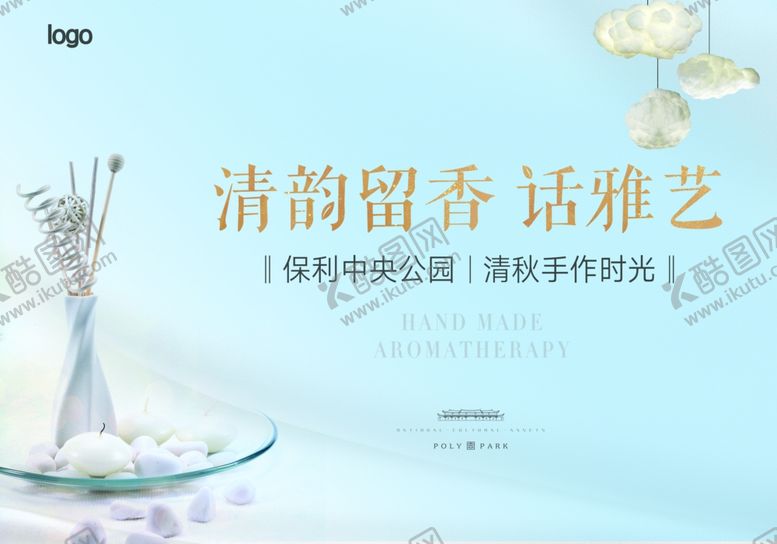 编号：75792805030453295860【酷图网】源文件下载-房地产海报