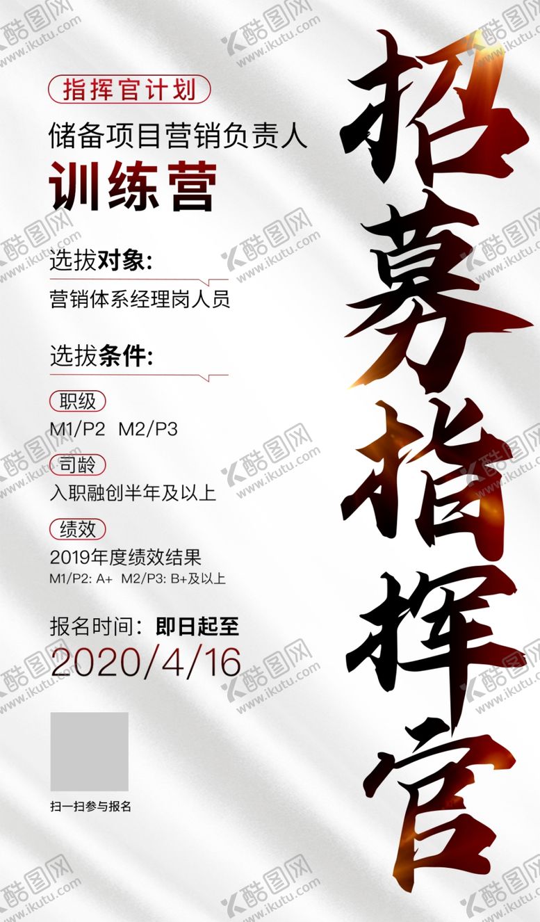 编号：60776103151818212938【酷图网】源文件下载-招聘