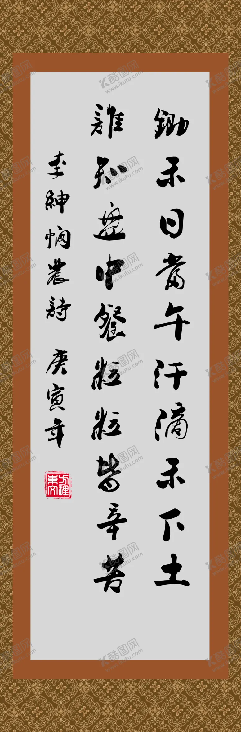 编号：88660606191214005494【酷图网】源文件下载-中式节约粮食装饰画