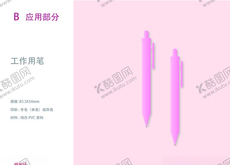 编号：34597210051123012336【酷图网】源文件下载-VI设计花店应用部分文具