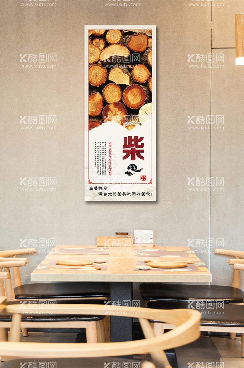 编号：25064003100501496846【酷图网】源文件下载-食堂文化餐饮文化展板柴