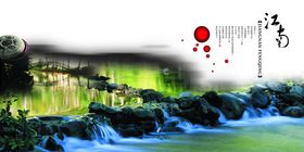 古风江南美景文案宣传海报