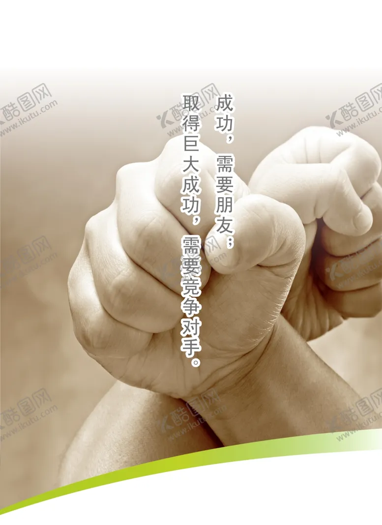 编号：54967506151246096000【酷图网】源文件下载-企业文化