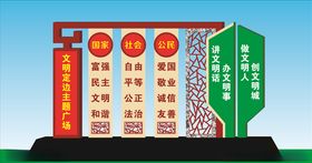 文明主题宣传海报设计