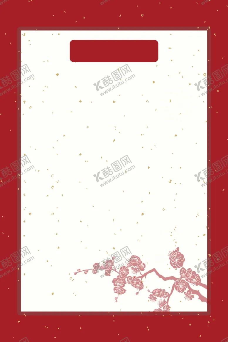 编号：70444602262347167188【酷图网】源文件下载-红色宣传栏