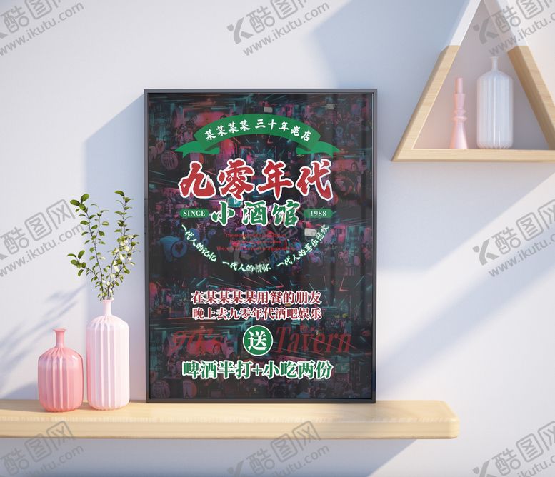 编号：49867109200323201260【酷图网】源文件下载-复古港风海报