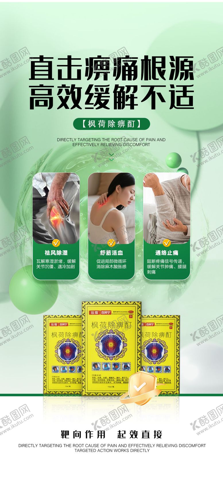 编号：34541112212027567483【酷图网】源文件下载-保健品产品海报