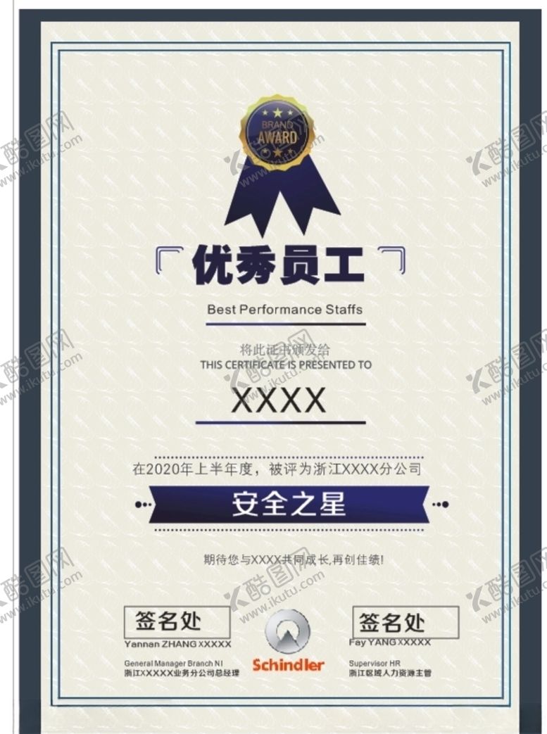 编号：18159306240707441406【酷图网】源文件下载-证书