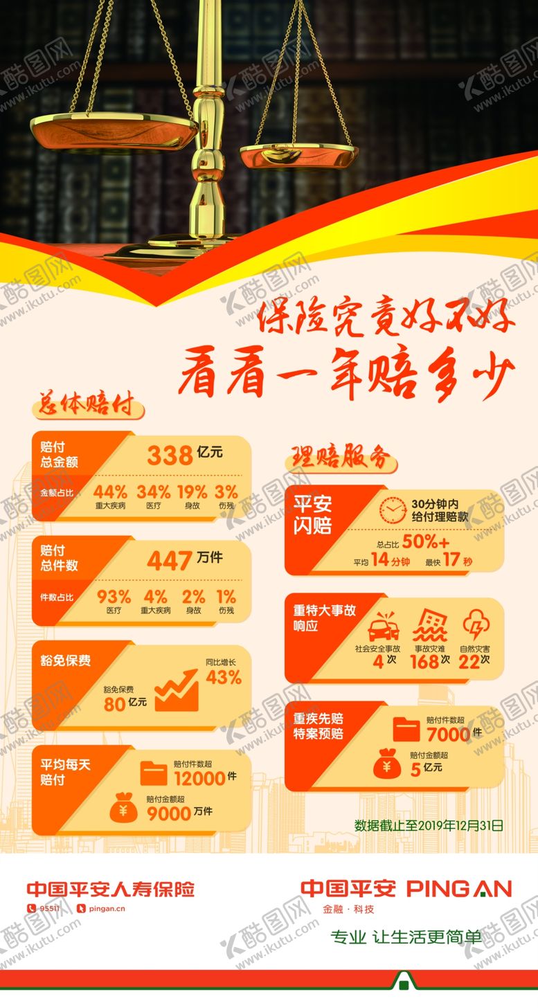 编号：48634605130401341520【酷图网】源文件下载-企业文化