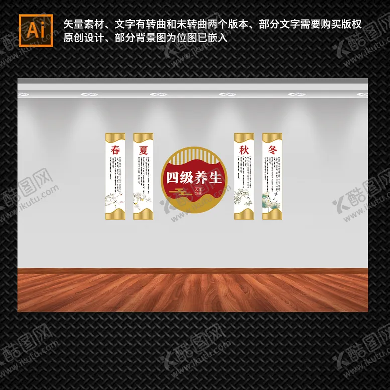 编号：06521709261024444138【酷图网】源文件下载-中医文化 传统文化 养生文化 