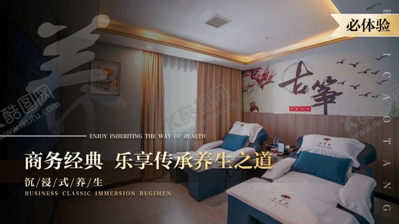 编号：25003501171629581132【酷图网】源文件下载-足浴中心