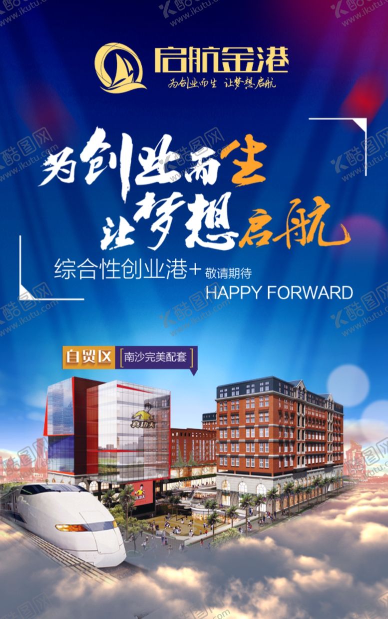 编号：71037505171658386730【酷图网】源文件下载-地产单页