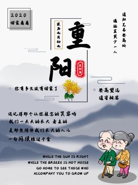 重阳