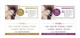 美容美发沙龙体验卡