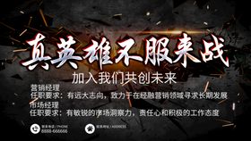 招募令宣传单 加入我们 武术馆