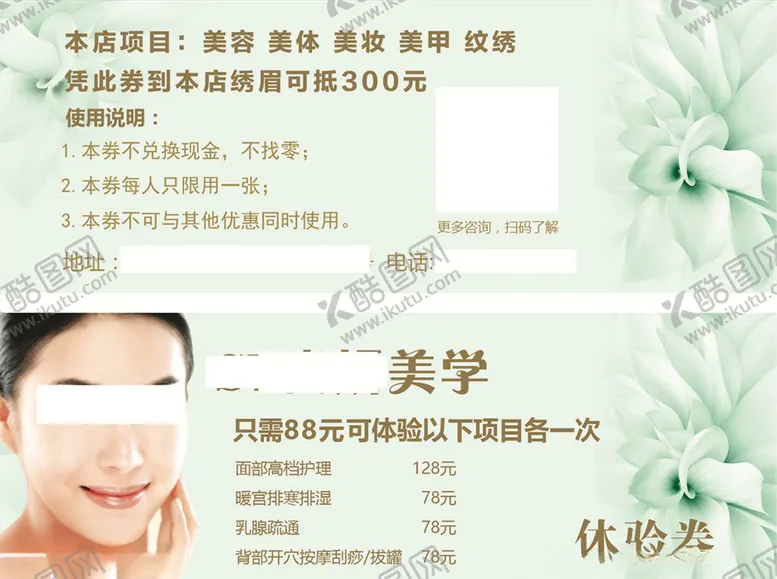 编号：52956407021404395597【酷图网】源文件下载-体验券