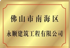 蚀字牌