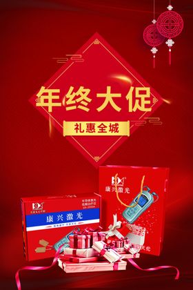桂林康兴 三高治疗仪