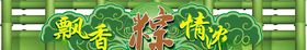 飘香棕情浓
