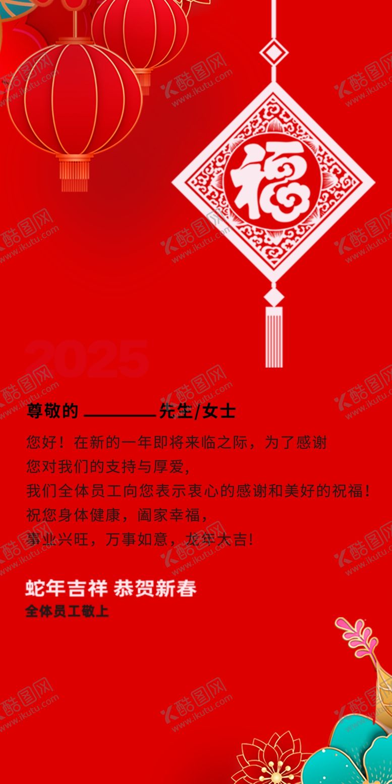 编号：87937302271646276163【酷图网】源文件下载-蛇年图片