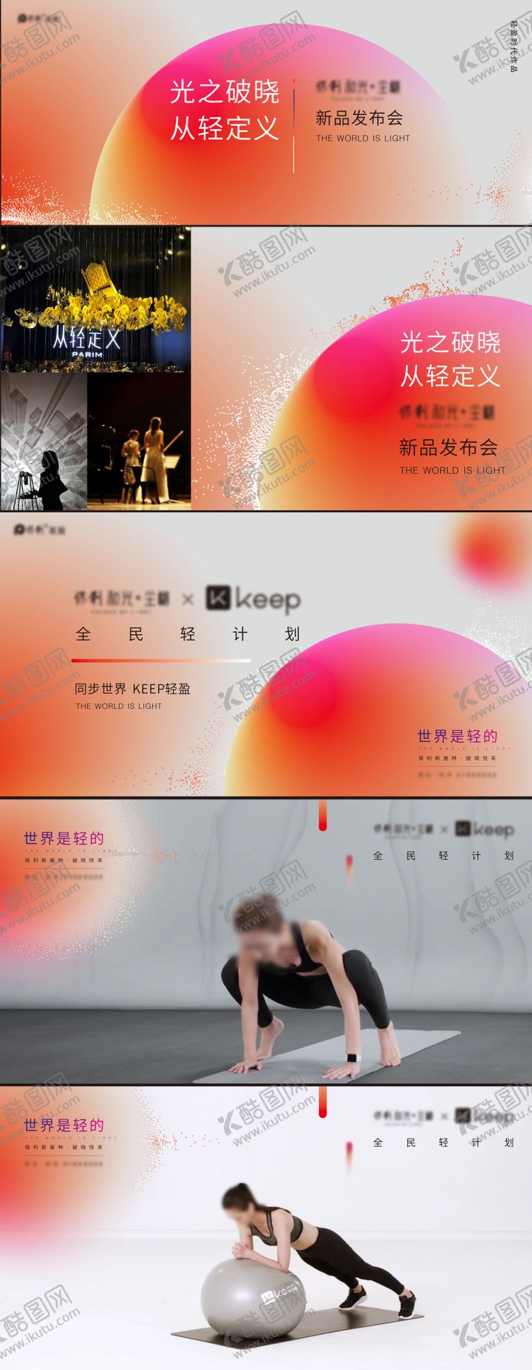 编号：36704811131458244415【酷图网】源文件下载-大平常价值系列稿