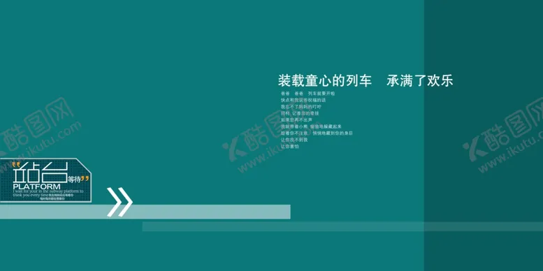 编号：77324606242119376894【酷图网】源文件下载-站台