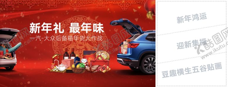 编号：91425109101458283484【酷图网】源文件下载-年味抽奖券