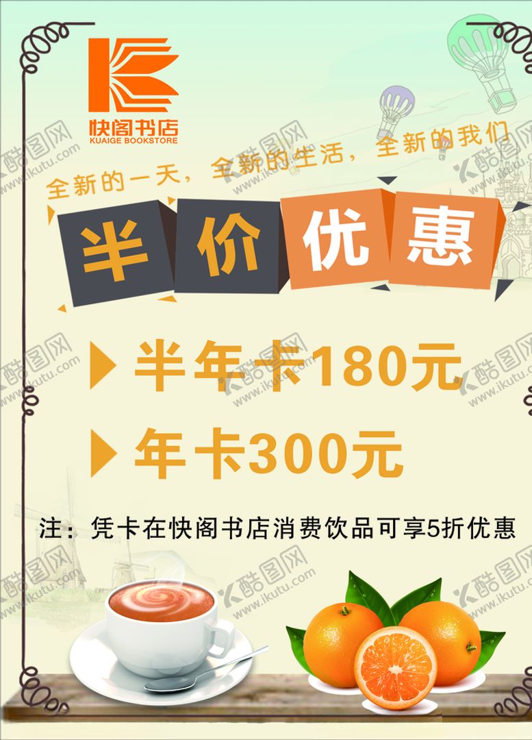 编号：53557809160659335806【酷图网】源文件下载-充值卡快阁书店