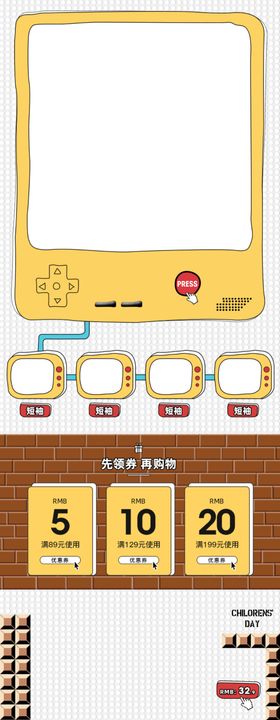 手绘游戏机首页