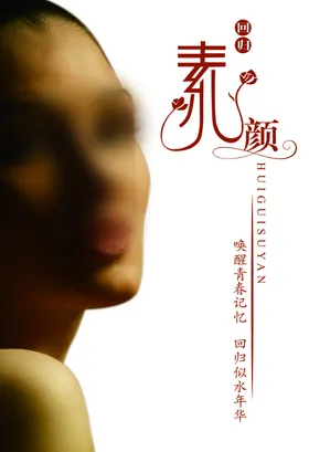 爱尚素颜logo