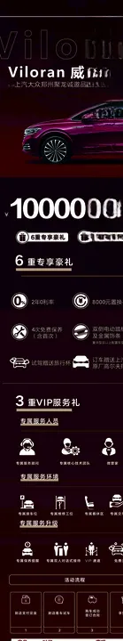 威然详情图