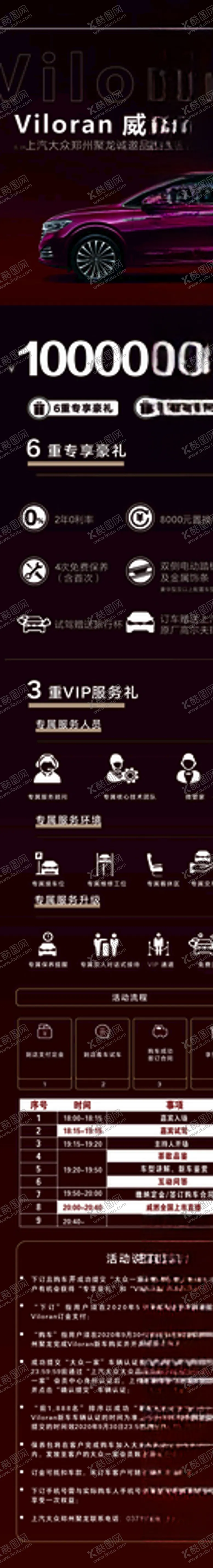 编号：32258107011523078410【酷图网】源文件下载-威然详情图
