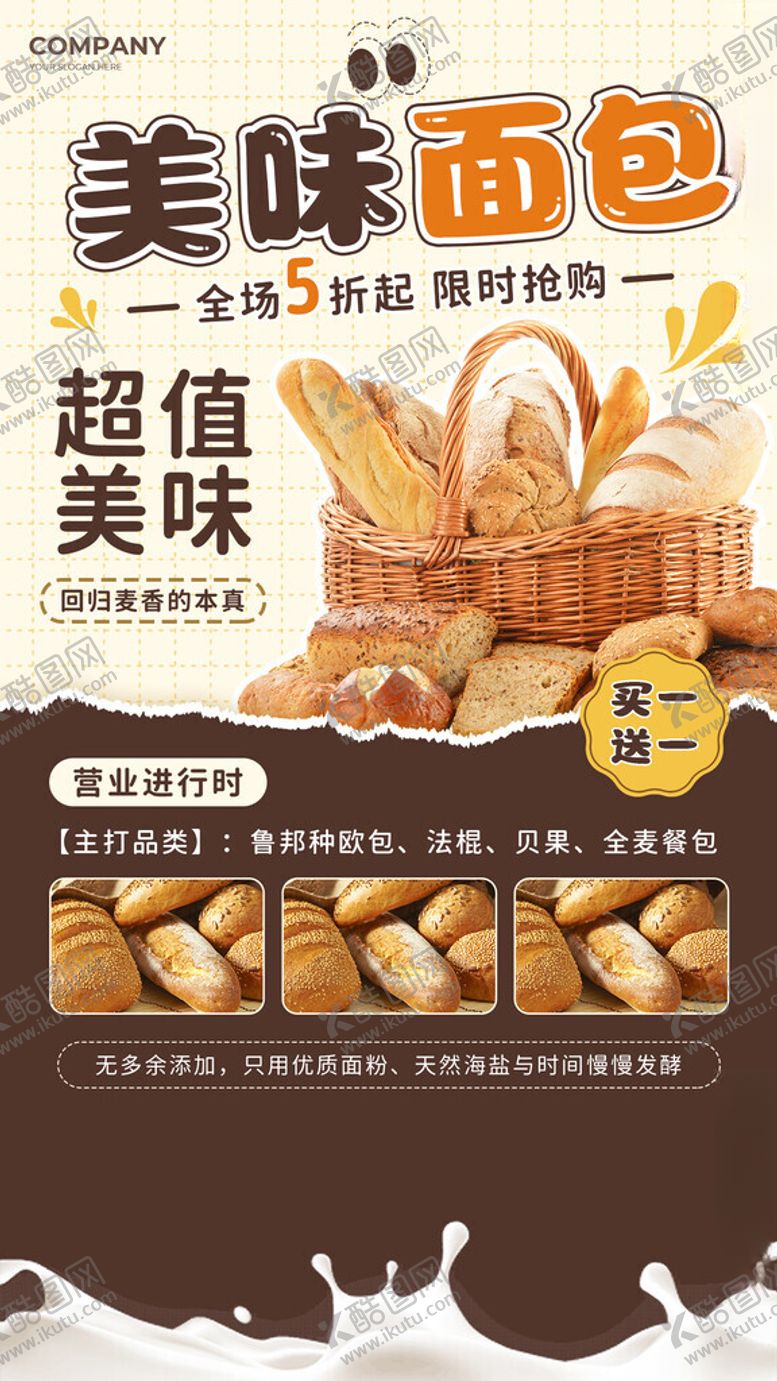 编号：26800211191559342262【酷图网】源文件下载-包点