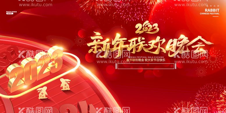 编号：74147911022138065659【酷图网】源文件下载-新年海报